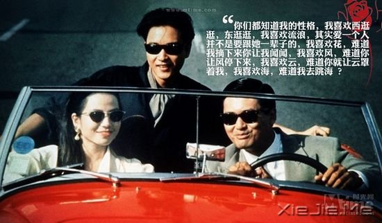 盘点25部香港爱情电影中的经典台词 (5)